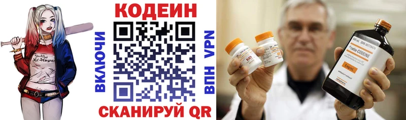 цены   Бузулук  Кодеиновый сироп Lean Purple Drank 