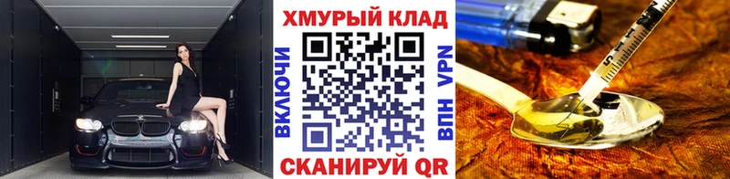 наркошоп omg ссылки ГЕРОИН Heroin Бузулук