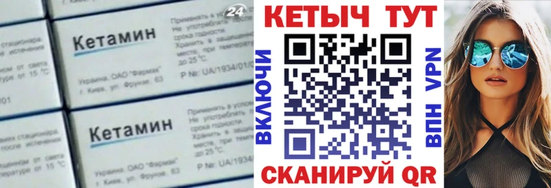Кетамин ketamine  Бузулук 